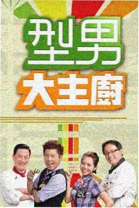 《城市漫游手册》旅行综艺在线观看